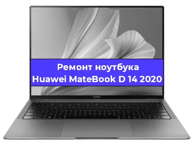 Ремонт блока питания на ноутбуке Huawei MateBook D 14 2020 в Самаре